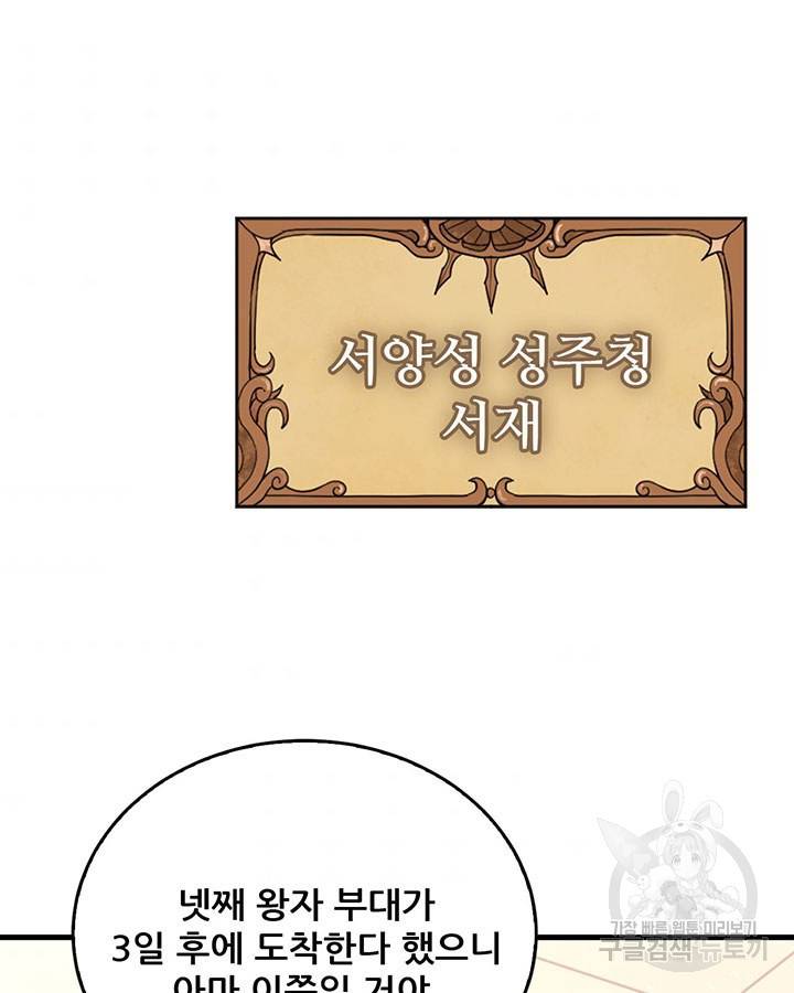 오늘부터 성주 187화 9