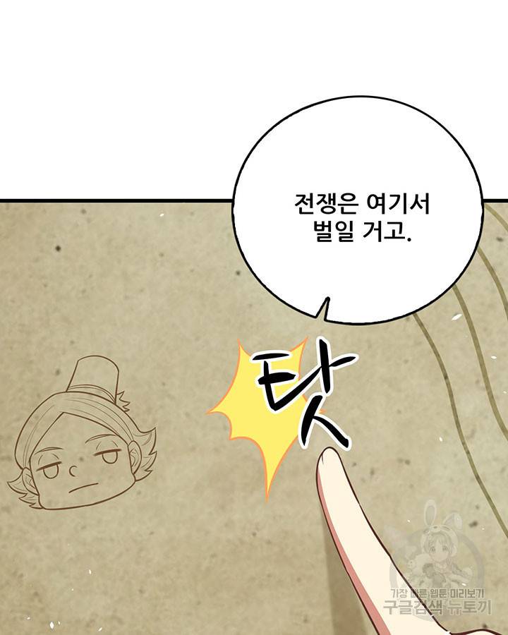 오늘부터 성주 187화 12