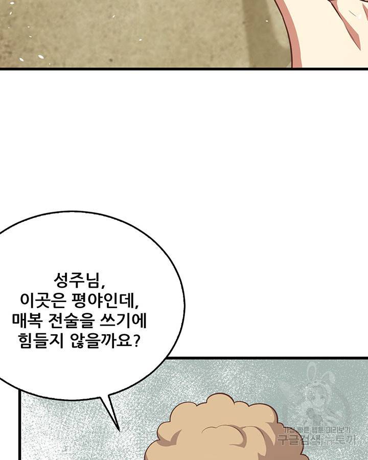오늘부터 성주 187화 13