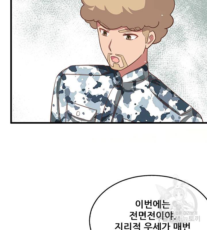 오늘부터 성주 187화 14