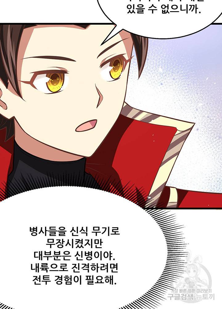 오늘부터 성주 187화 15