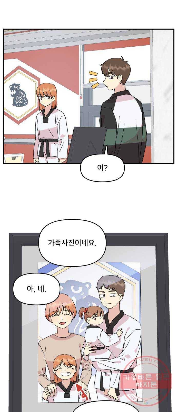 팬시X팬시 42화 20