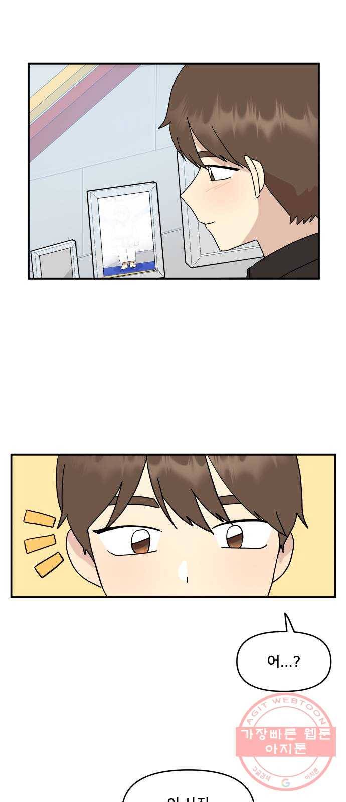 팬시X팬시 42화 26