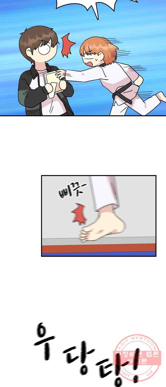 팬시X팬시 42화 29