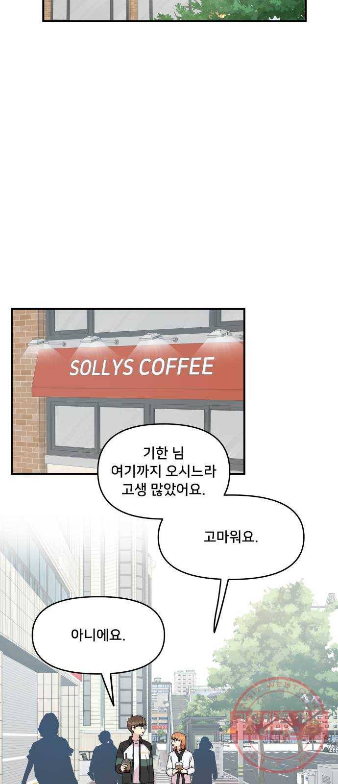 팬시X팬시 42화 38