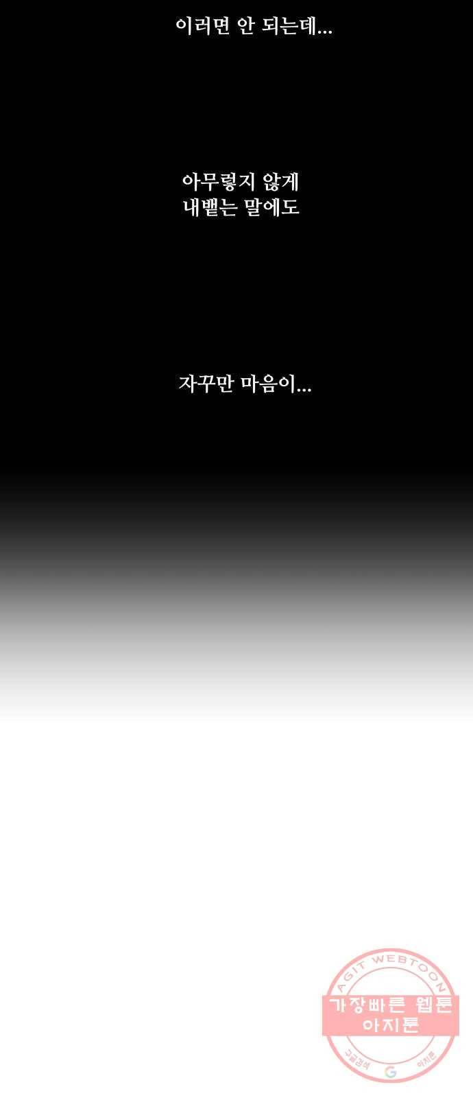 팬시X팬시 42화 52