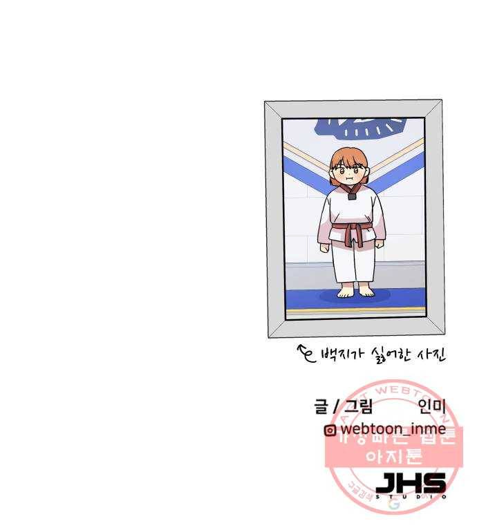 팬시X팬시 42화 53