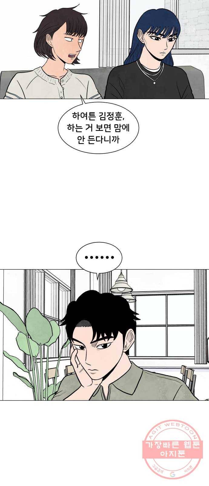 후덜덜덜 남극전자 137화 만우절에 하는 고백에 거짓은 없다 2