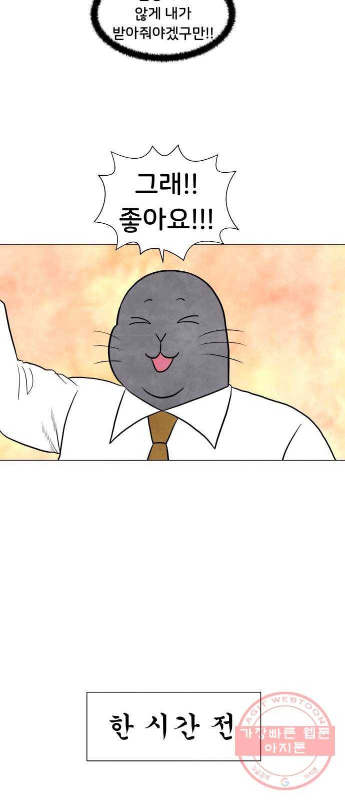 후덜덜덜 남극전자 137화 만우절에 하는 고백에 거짓은 없다 7
