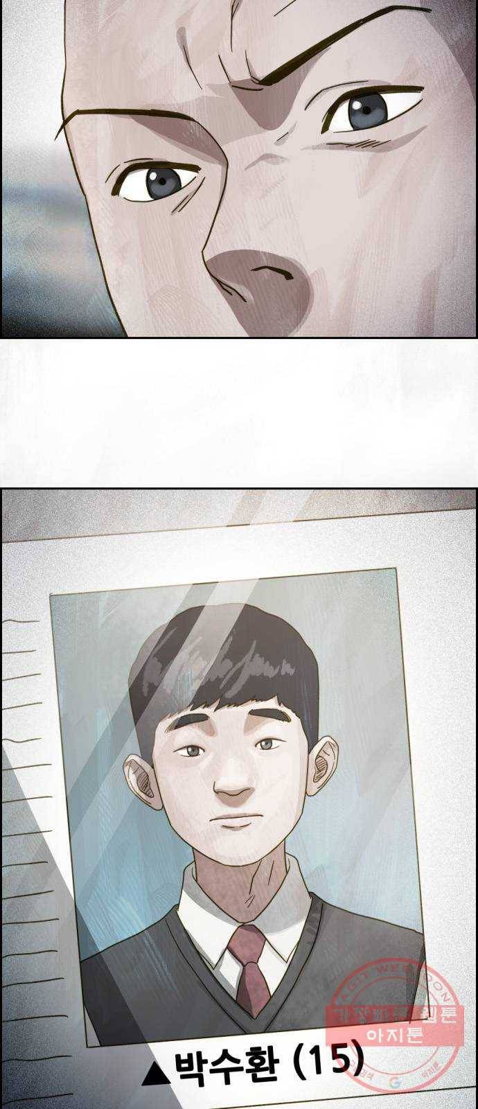 재앙의 날 19화: 의식의 증인 10