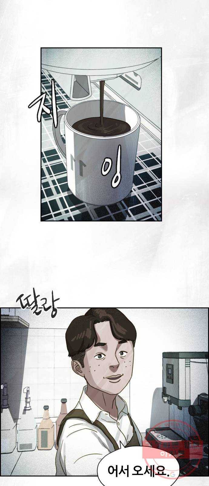 재앙의 날 19화: 의식의 증인 21