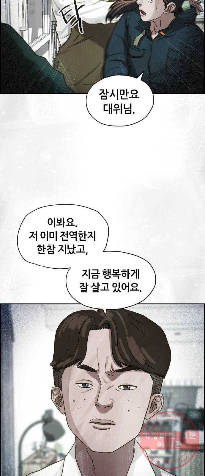 재앙의 날 19화: 의식의 증인 27