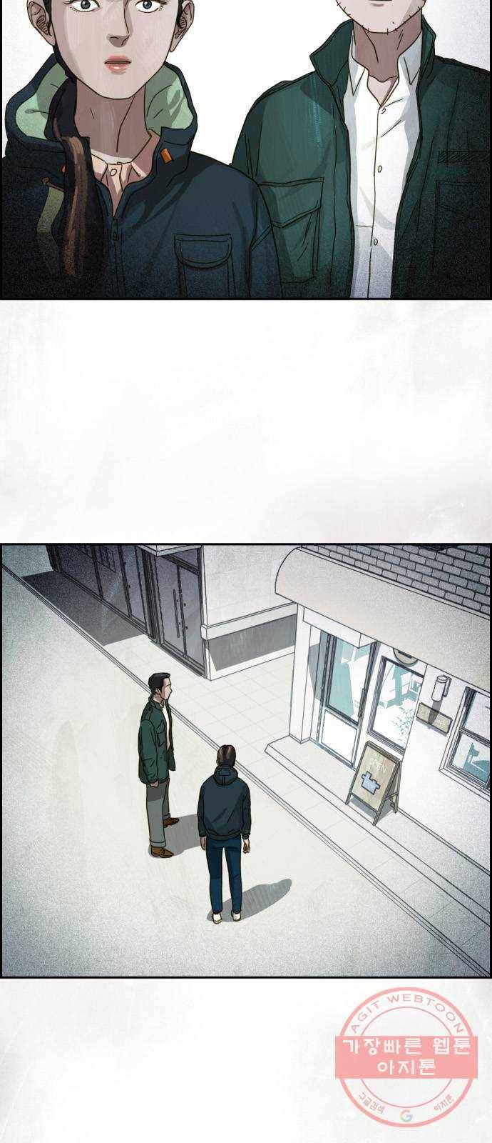 재앙의 날 19화: 의식의 증인 35