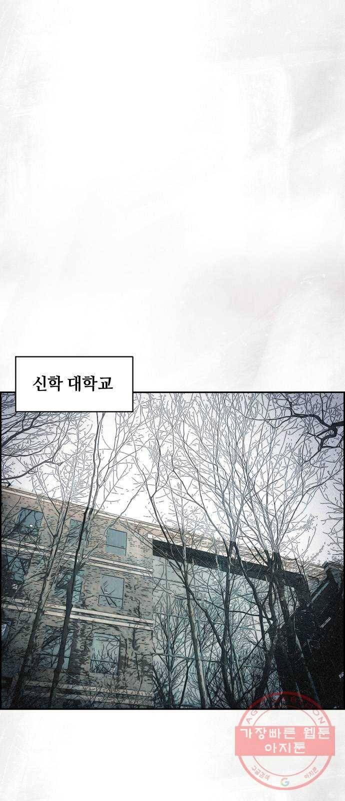 재앙의 날 19화: 의식의 증인 36