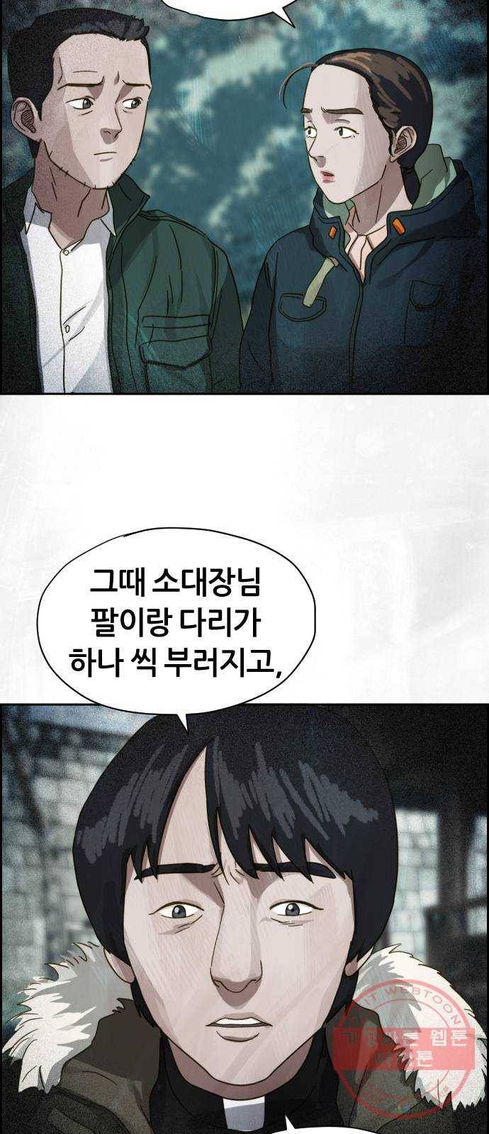 재앙의 날 19화: 의식의 증인 42