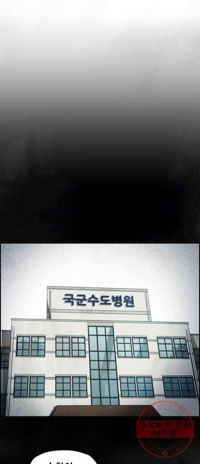 재앙의 날 19화: 의식의 증인 51