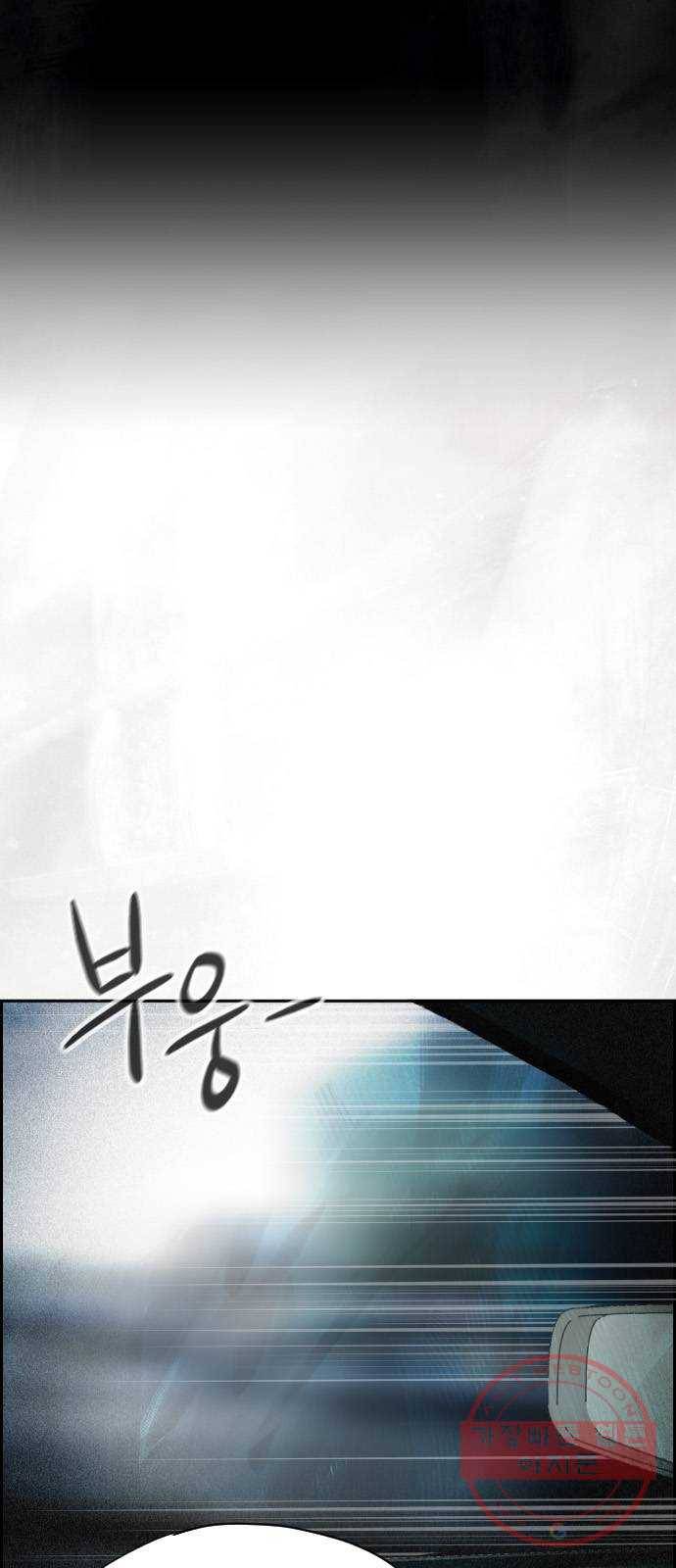 재앙의 날 19화: 의식의 증인 57