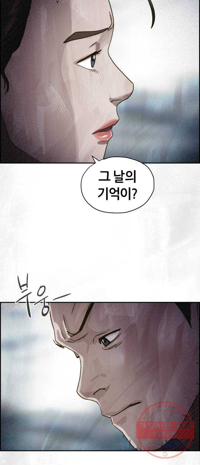 재앙의 날 19화: 의식의 증인 62