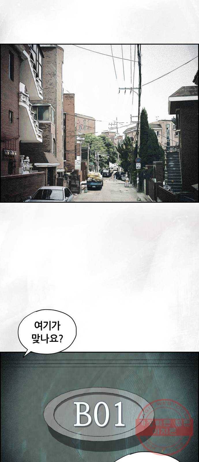 재앙의 날 19화: 의식의 증인 64