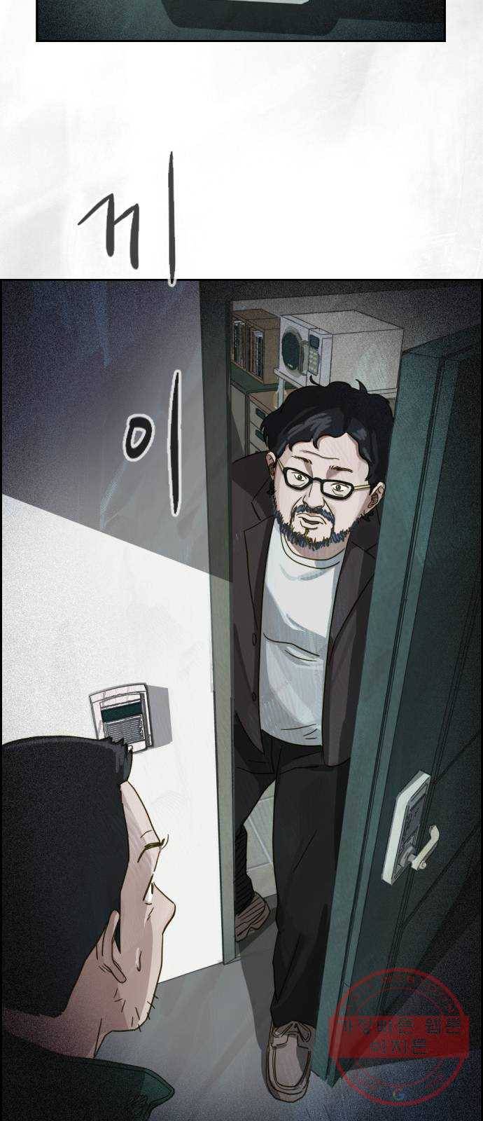 재앙의 날 19화: 의식의 증인 68