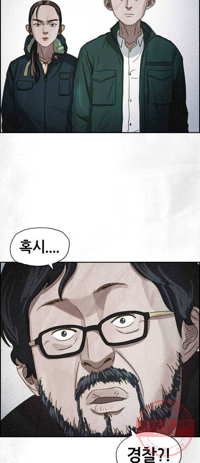 재앙의 날 19화: 의식의 증인 70