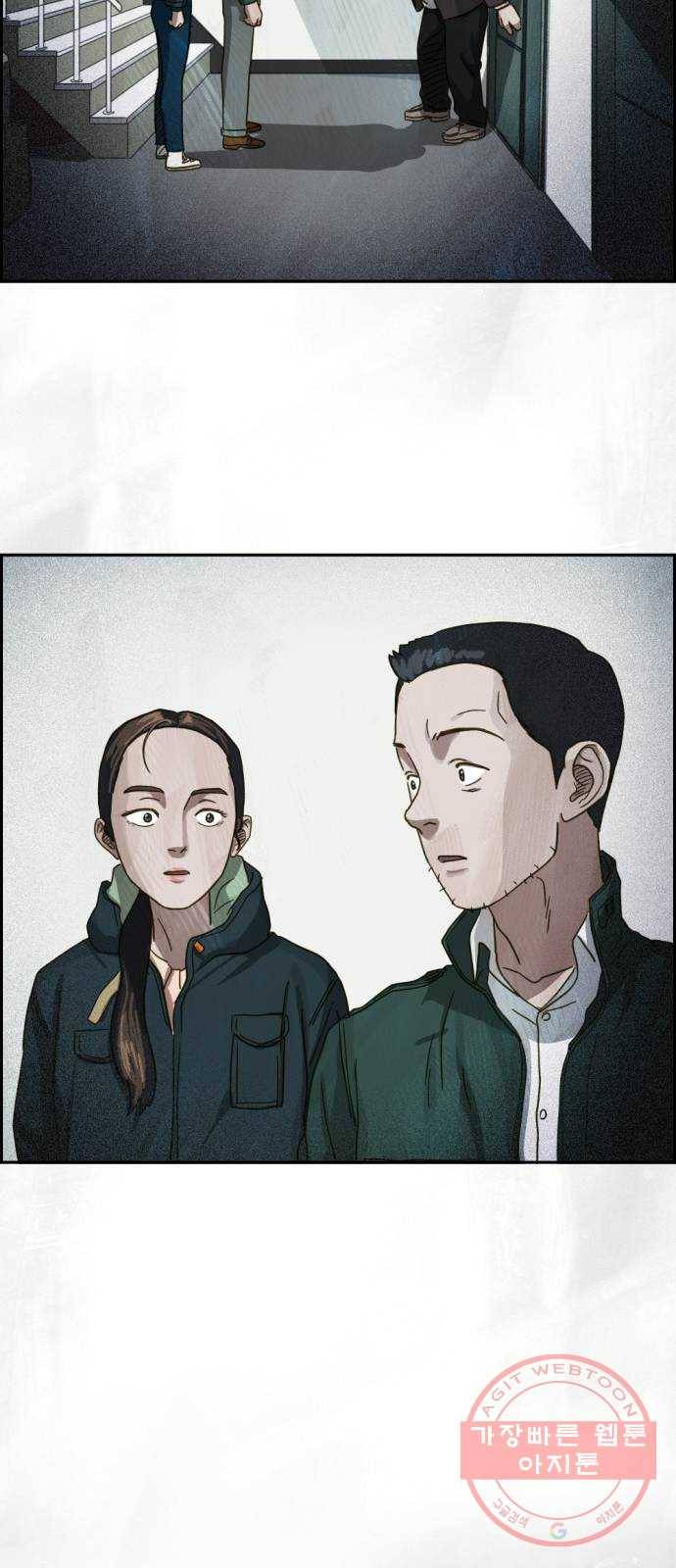 재앙의 날 19화: 의식의 증인 72