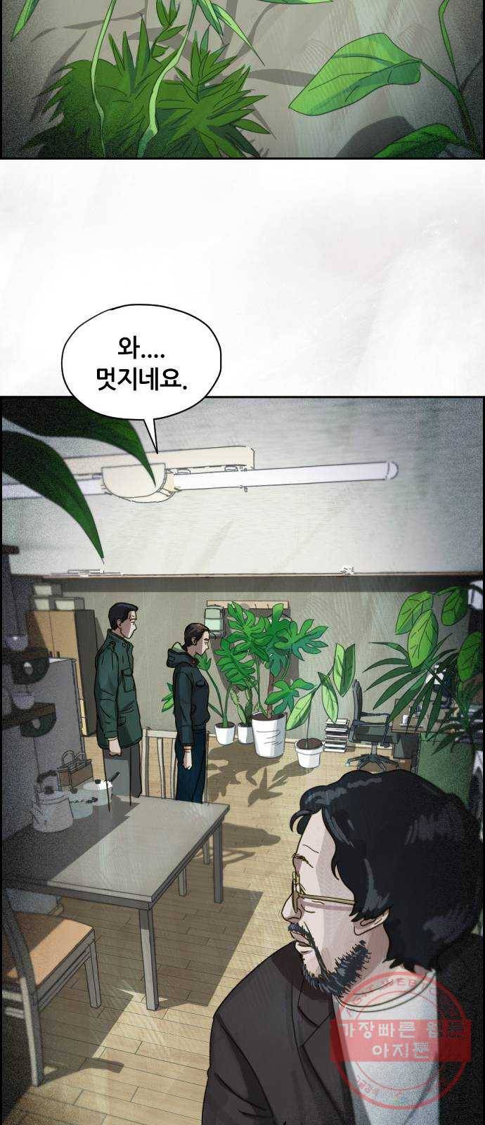재앙의 날 19화: 의식의 증인 74