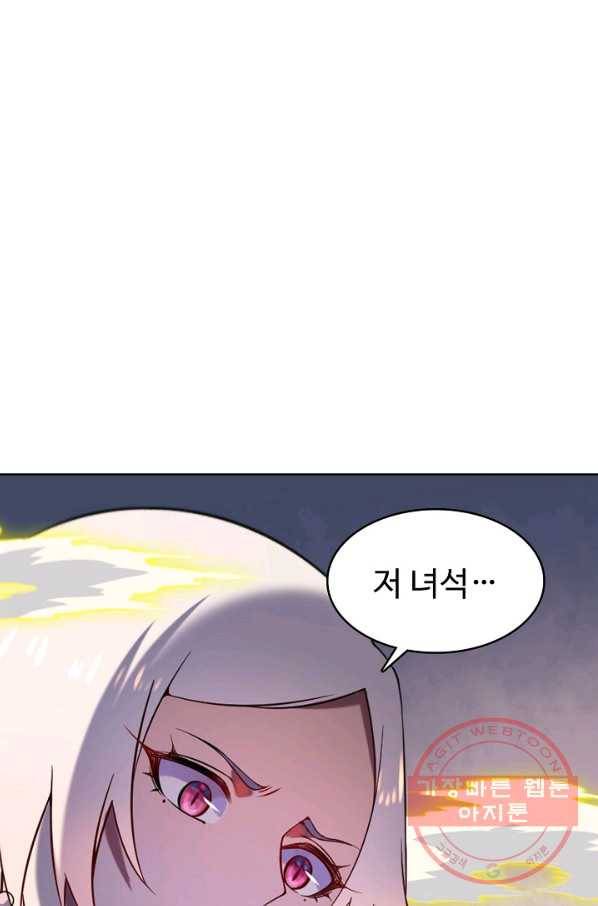 백련성신 616화 1