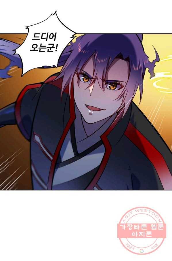백련성신 616화 5