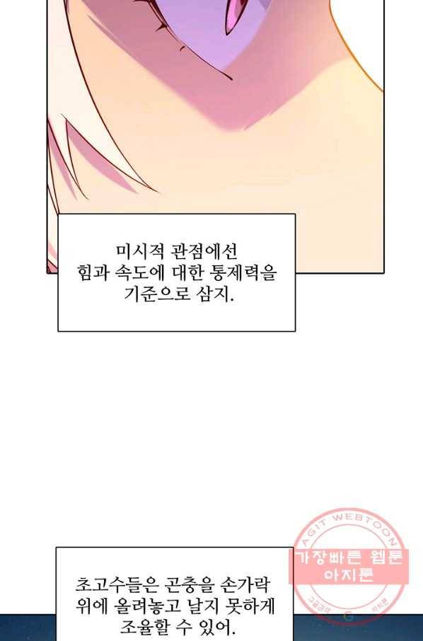 백련성신 616화 14