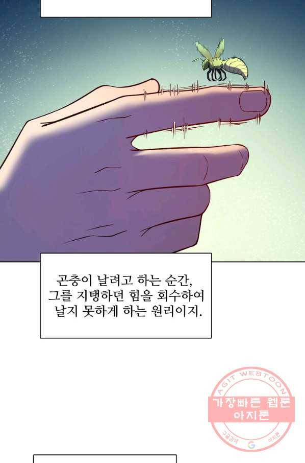 백련성신 616화 15