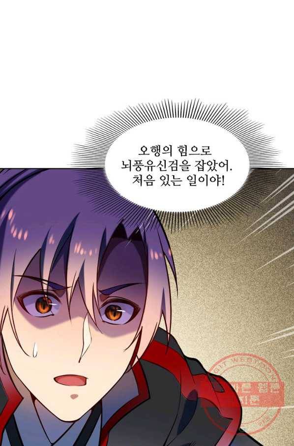 백련성신 616화 24