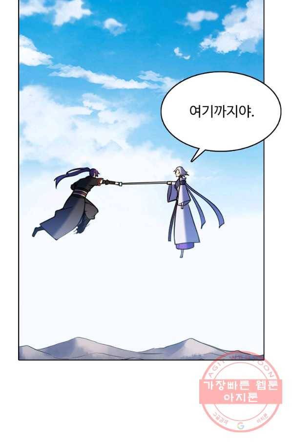 백련성신 616화 26