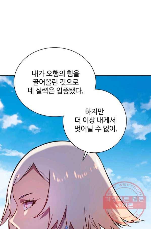 백련성신 616화 27