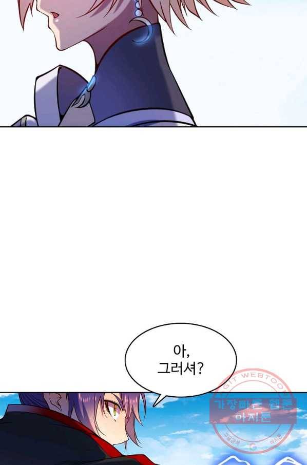 백련성신 616화 28