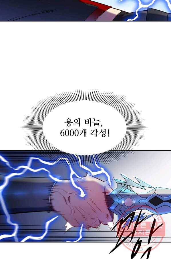 백련성신 616화 29