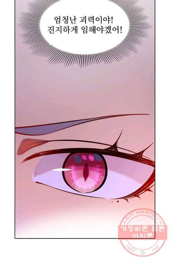 백련성신 616화 32