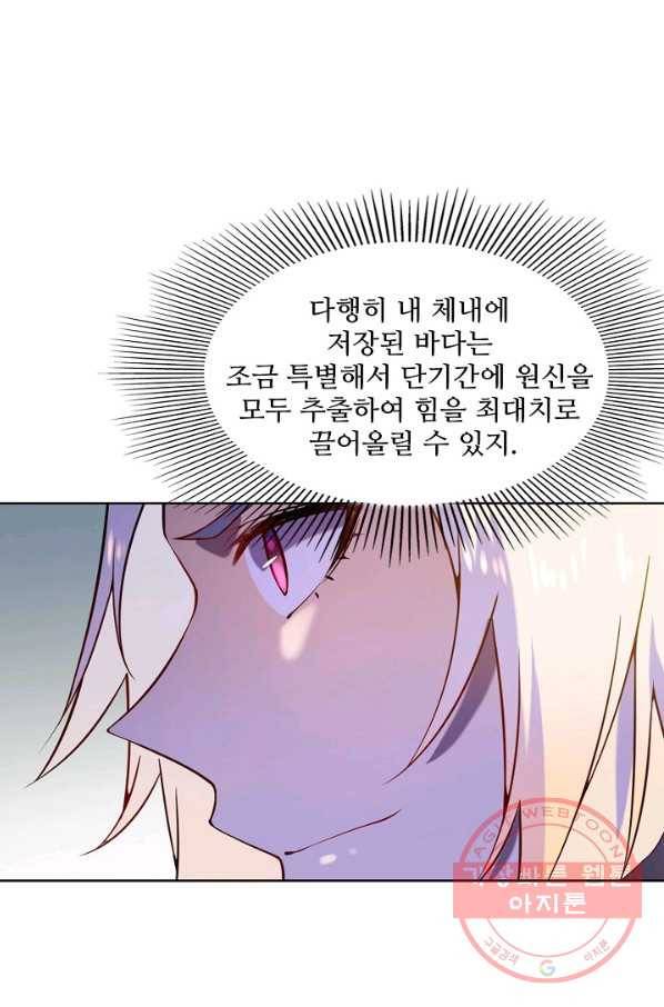 백련성신 616화 38