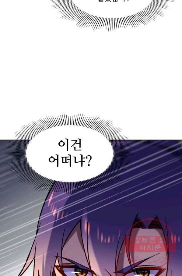 백련성신 616화 40