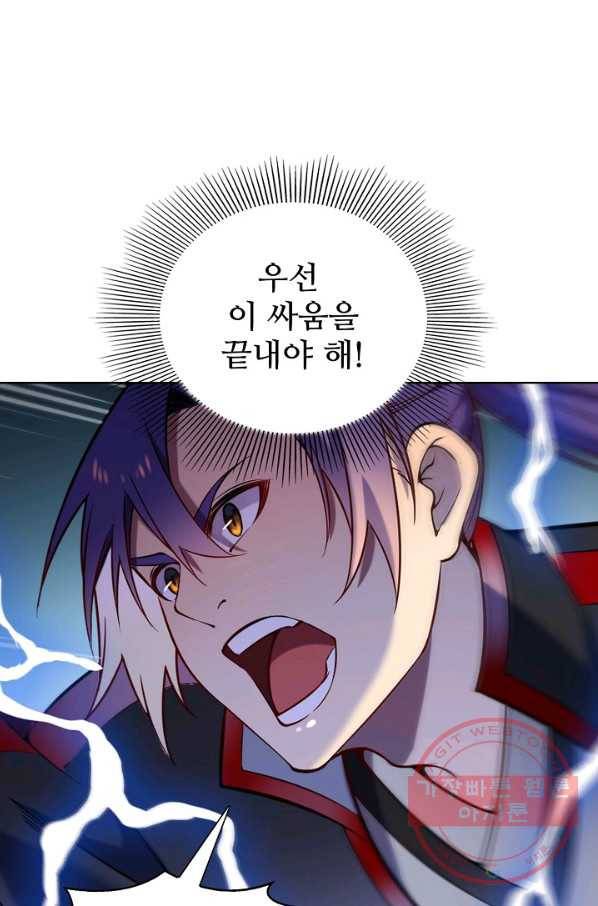 백련성신 616화 44