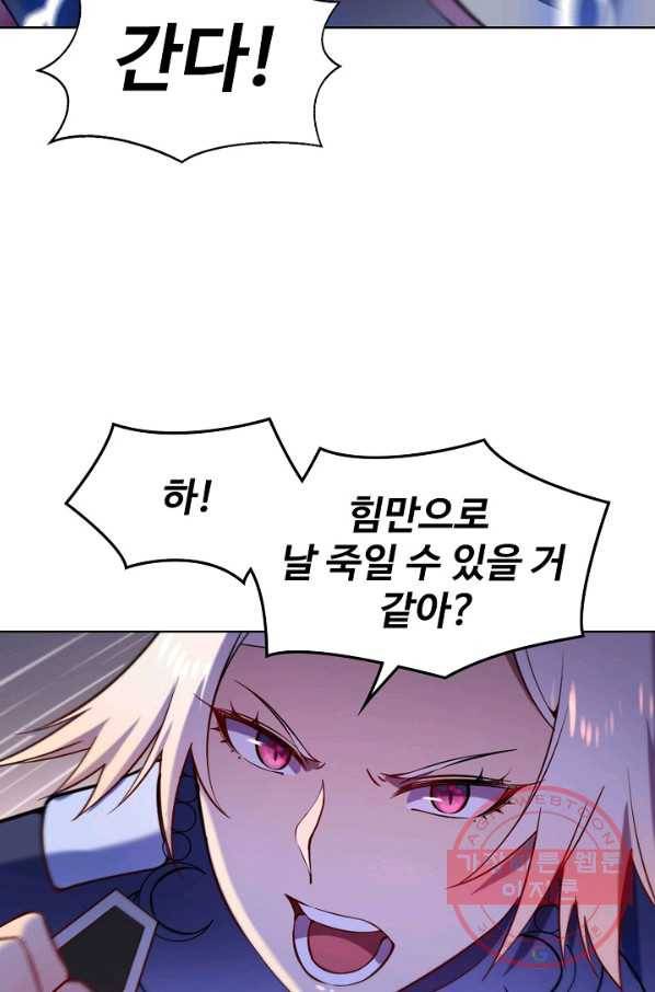 백련성신 616화 45
