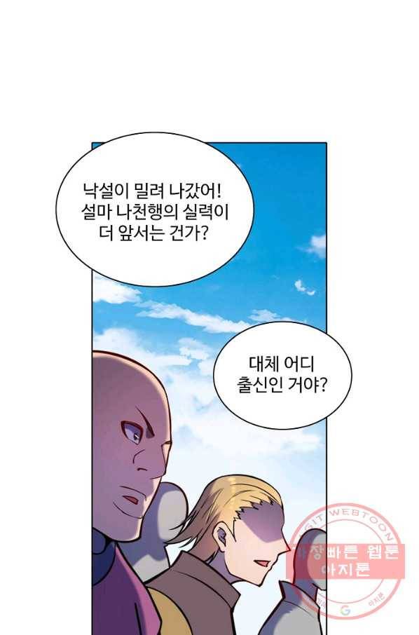 백련성신 616화 49