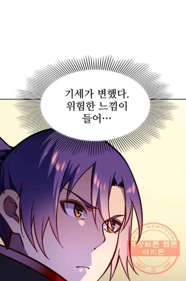 백련성신 616화 53