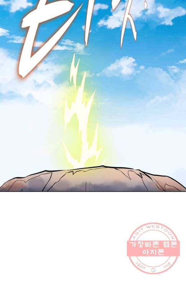 백련성신 616화 55