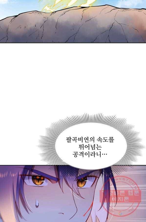 백련성신 616화 65