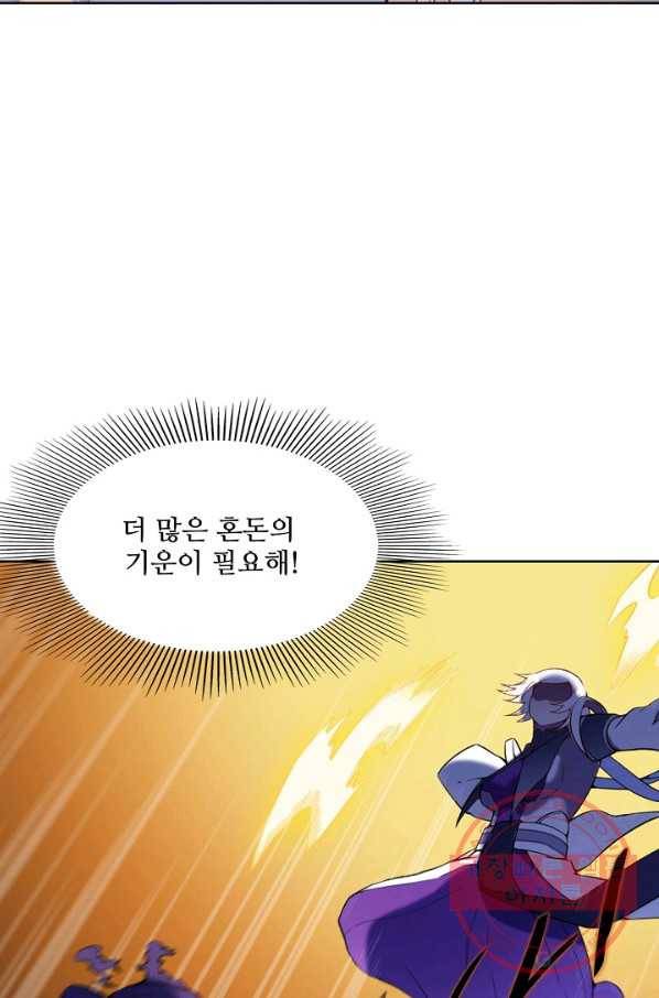 백련성신 616화 66