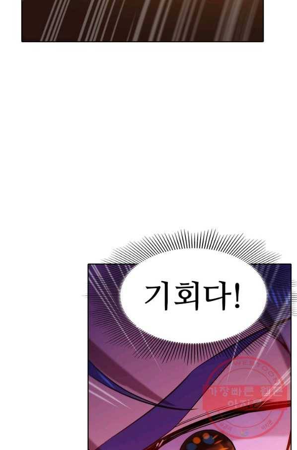 백련성신 616화 69