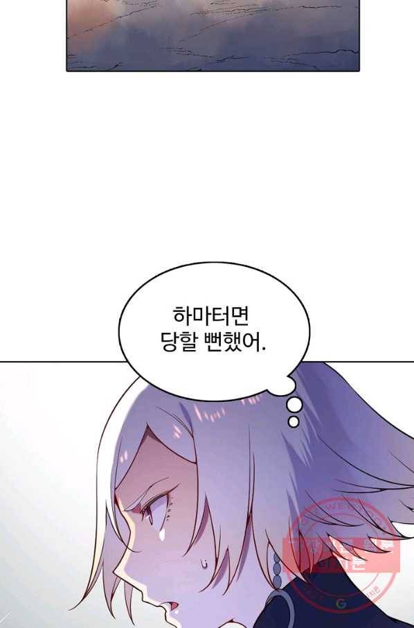 백련성신 616화 75