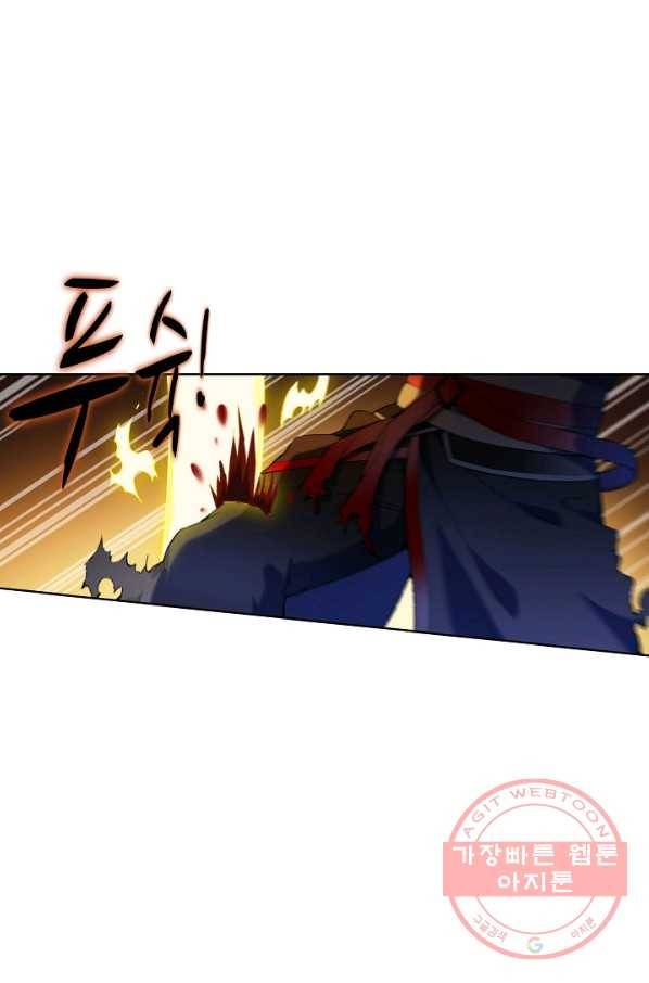 백련성신 616화 80