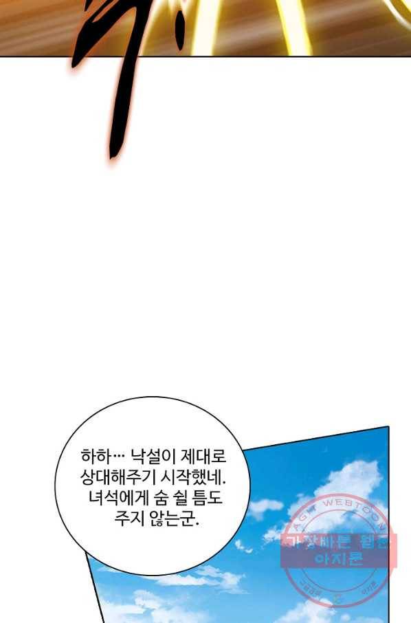 백련성신 616화 83